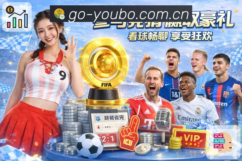 友博体育活动图